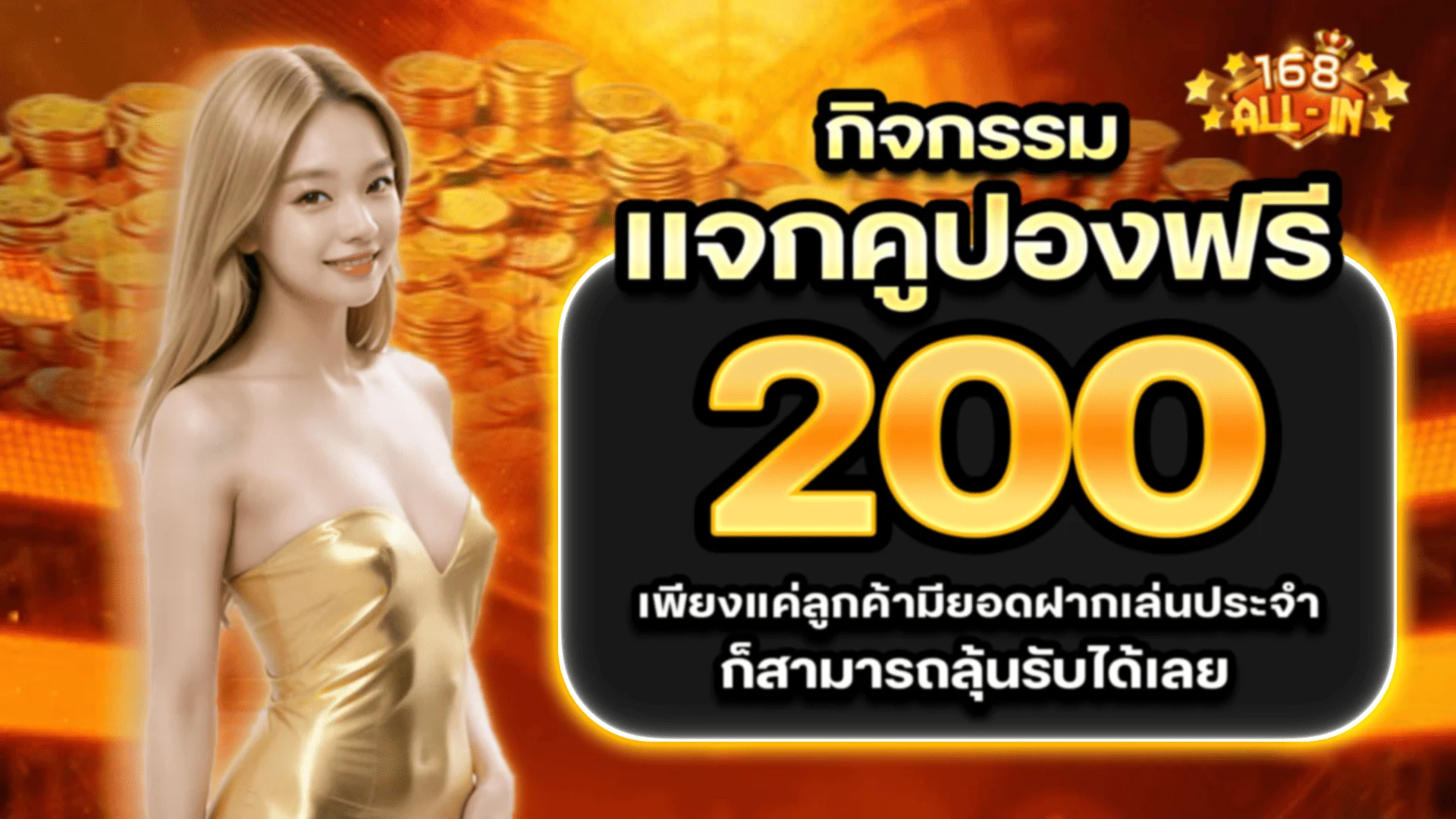 สล็อตออนไลน์ 168ALL-IN รวมเกมสล็อตจากค่ายดังกว่า 1,000 เกม